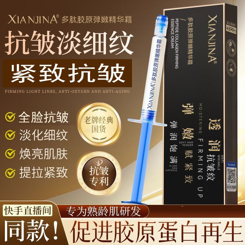 Authentic In-Stock Product Recommended By Yu Jie On Kuaishou: Multi-Peptide Collagen Rejuvenating Cream To Reduce Nasolabial Folds, Anti-Wrinkle, Firming And Lifting