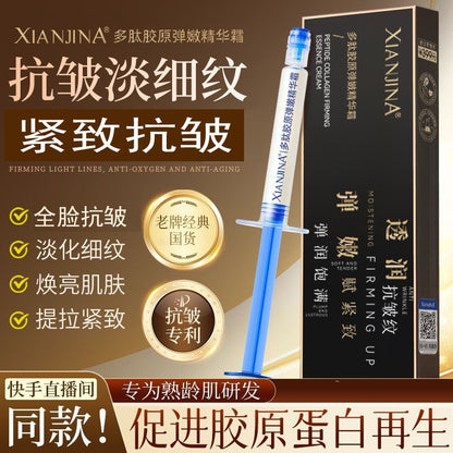 Authentic In-Stock Product Recommended By Yu Jie On Kuaishou: Multi-Peptide Collagen Rejuvenating Cream To Reduce Nasolabial Folds, Anti-Wrinkle, Firming And Lifting