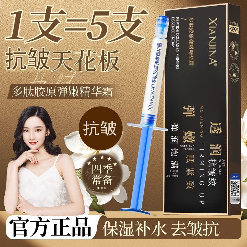 Authentic In-Stock Product Recommended By Yu Jie On Kuaishou: Multi-Peptide Collagen Rejuvenating Cream To Reduce Nasolabial Folds, Anti-Wrinkle, Firming And Lifting