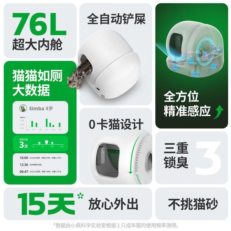 Xiaopei Smart Cat Toilet Max2 Fully Automatic Cat Litter Box Second Generation Upgraded Extra Large Electric Fully Enclosed Cat