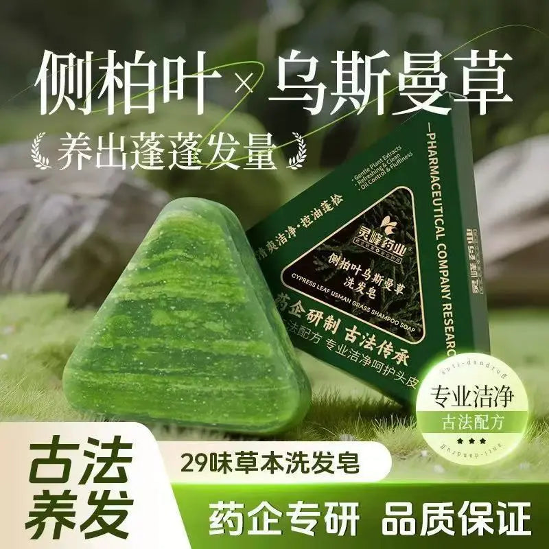 Cypress Leaf & Usman Grass Botanical Shampoo Bar